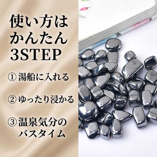 テラヘルツ温泉石 入浴用ストーン さざれ石  100g お風呂に入れるだけ 自宅で温泉気分 リラックス バスタイム 高純度鉱石 cw-a-6710