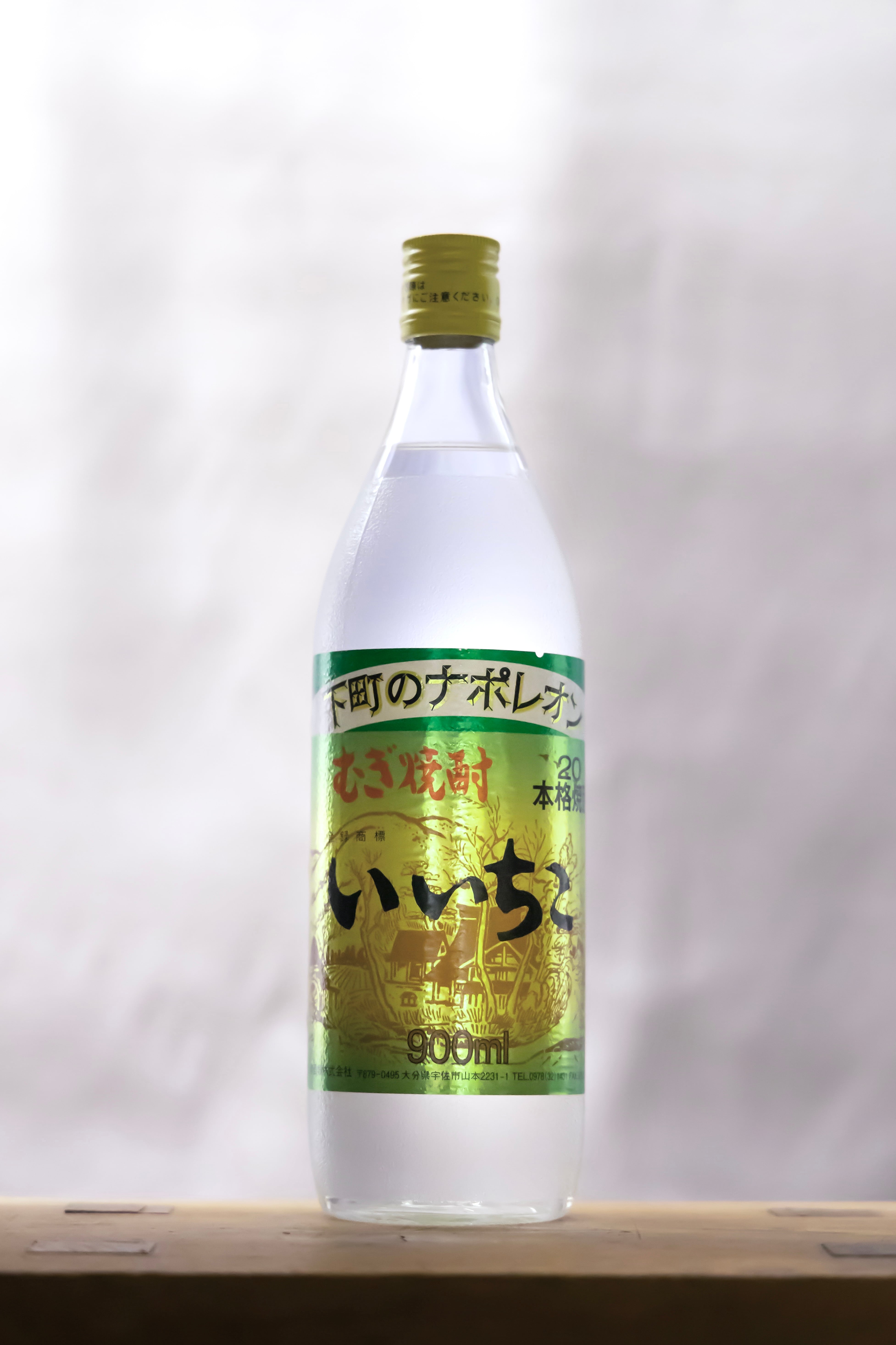 三和酒類 いいちこ25度 麦焼酎 900㎖ | 有限会社 前川酒店