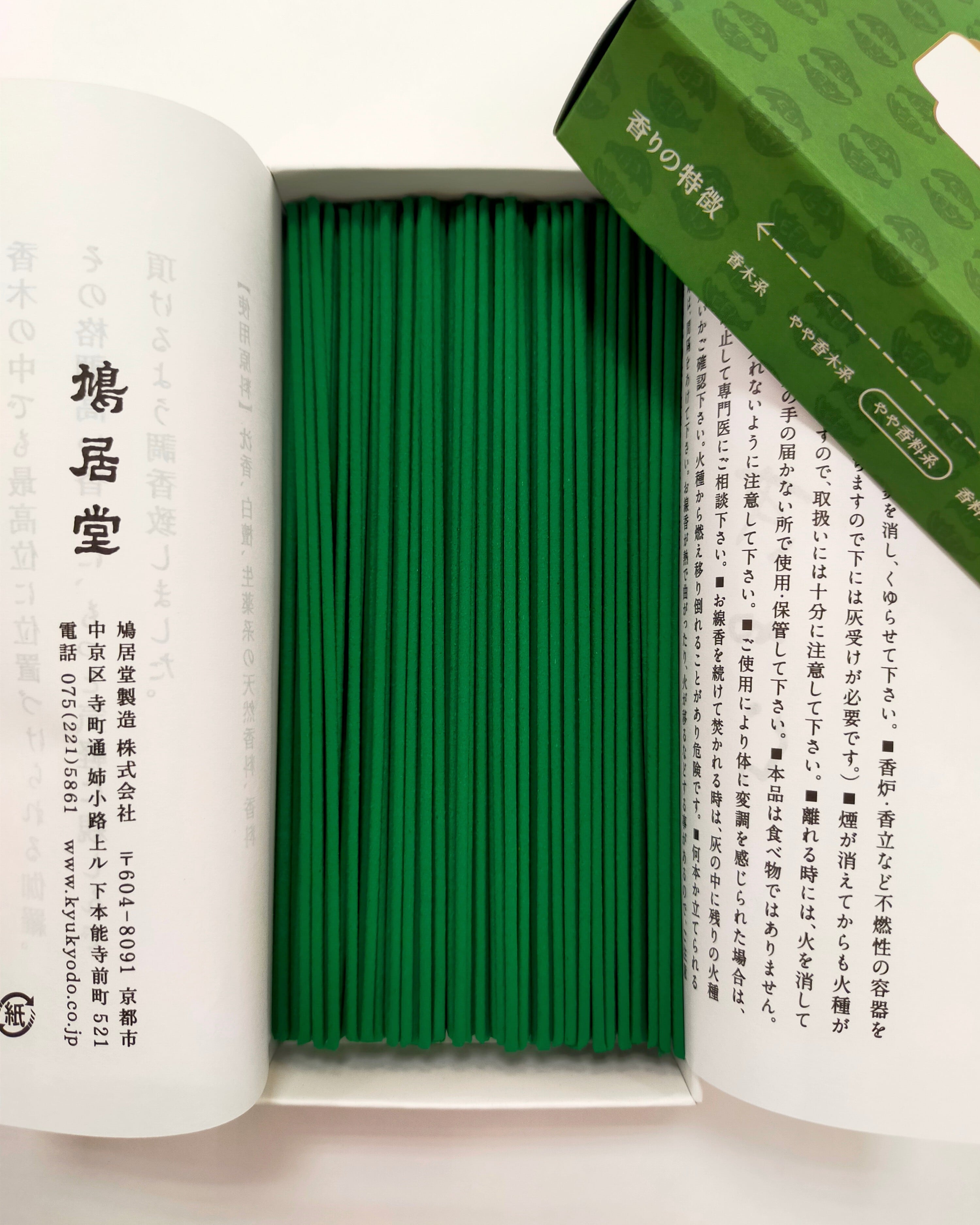 鳩居堂 お線香 きゃら | えんぴつ館
