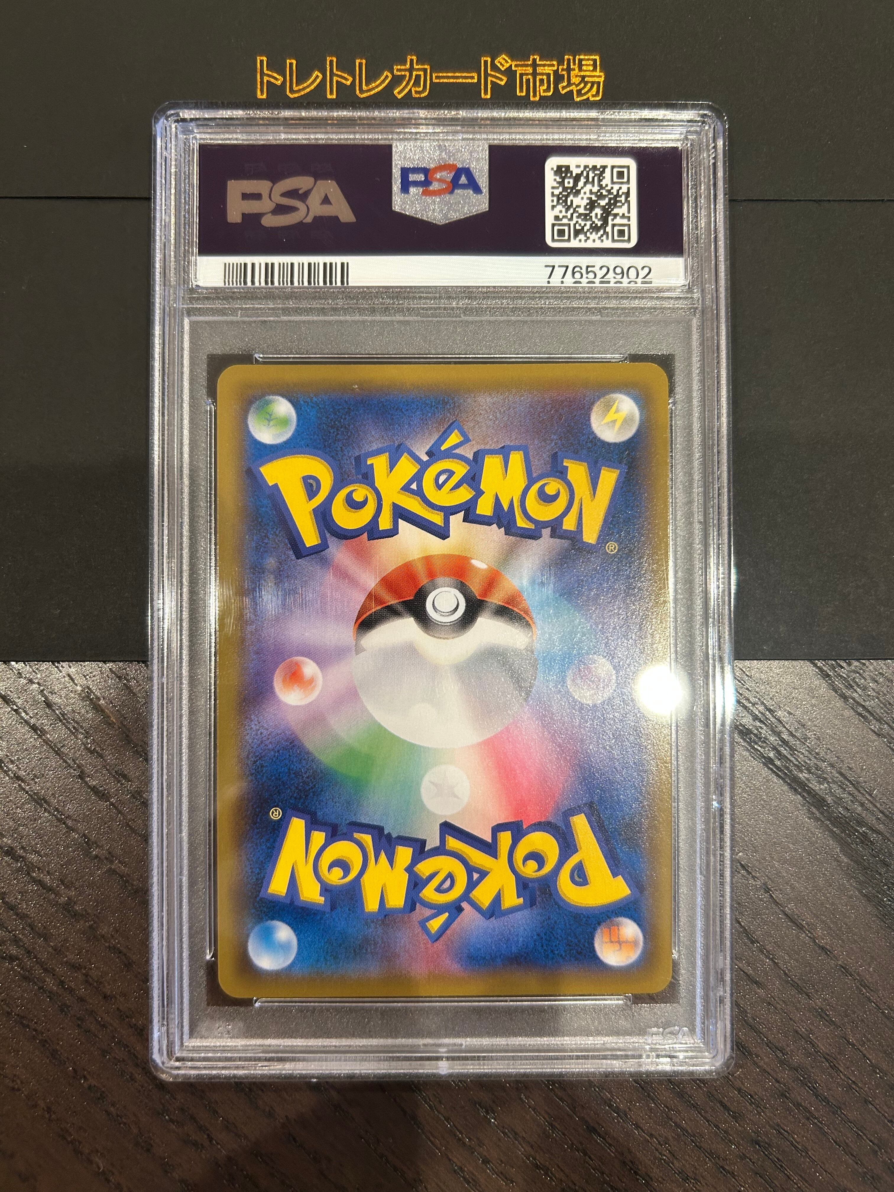 PSA10 メロン【SR】{083/070} | トレトレカード市場