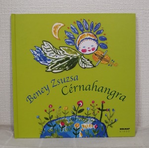 Reich Karoly 絵、Beney Zsuzsa 著  Cernahangra  Holnap Kiado