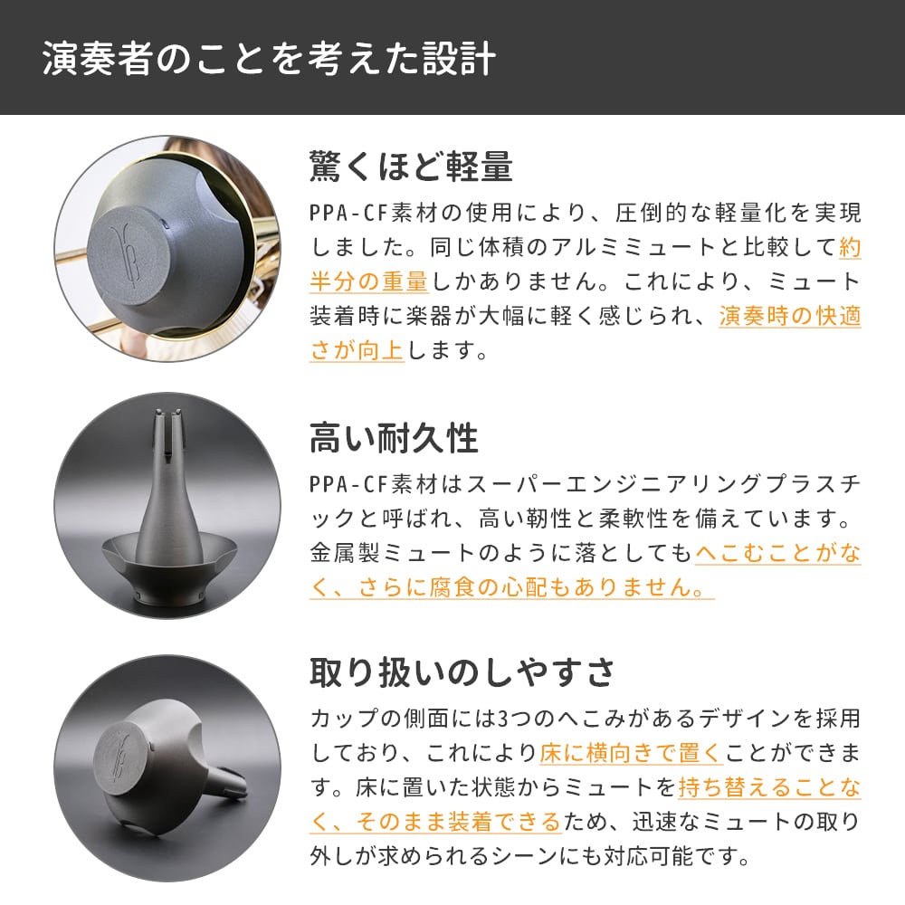 トロンボーン カップミュート テナートロンボーン(テナーバストロン