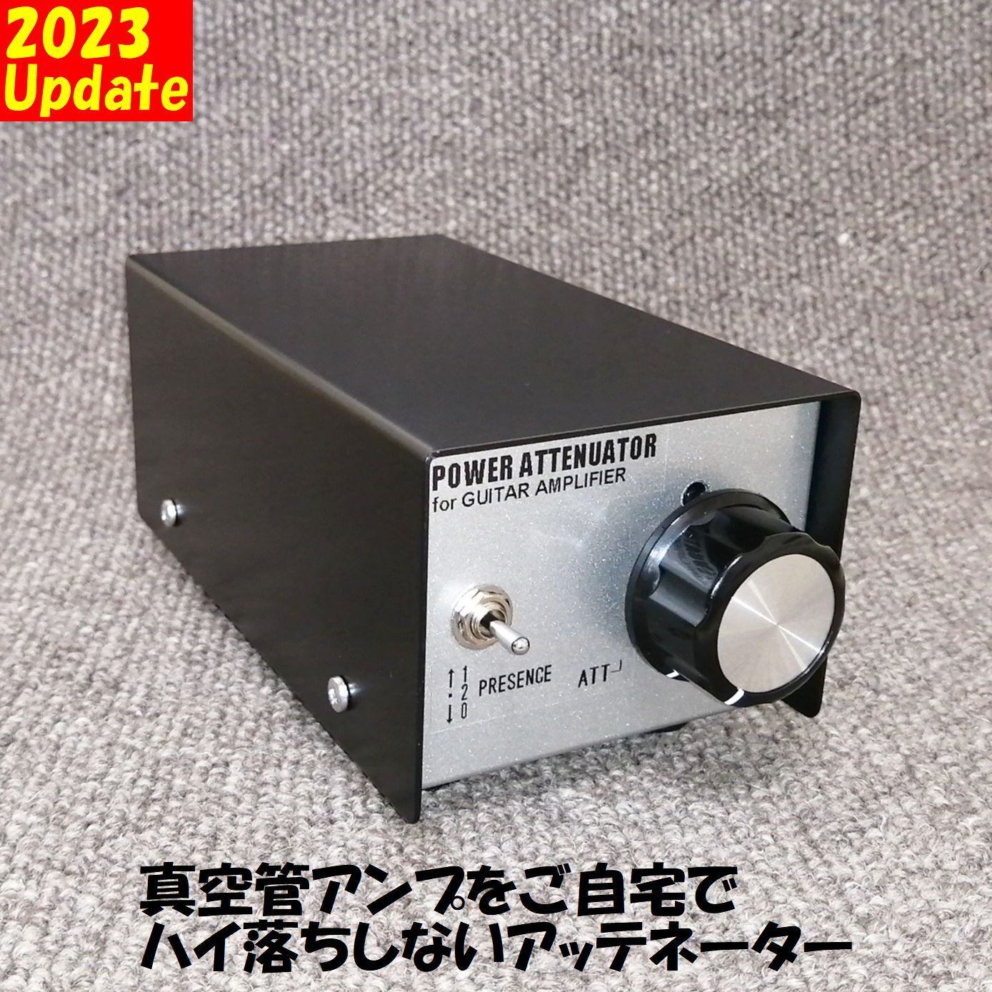 パワーアッテネーター 良音30 ギターアンプ用 PVA-30