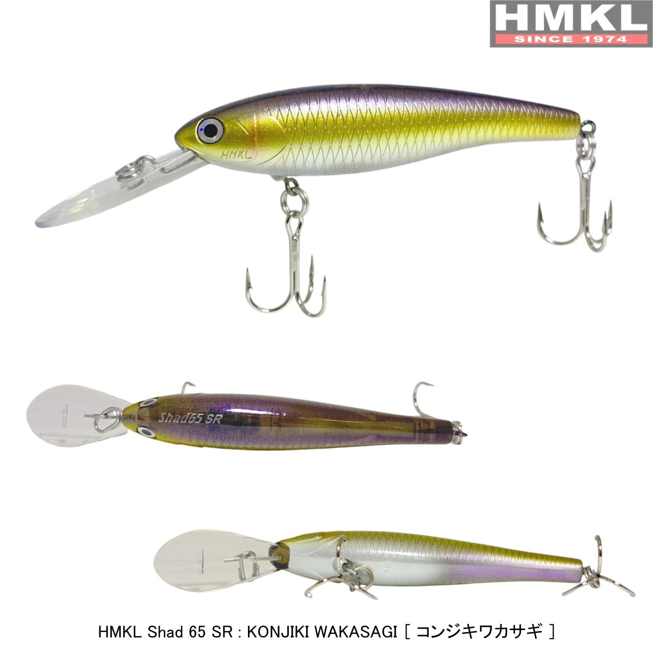 HMKL Shad 65 SR | HMKL ONLINE SHOP ハンクルオンラインショップ