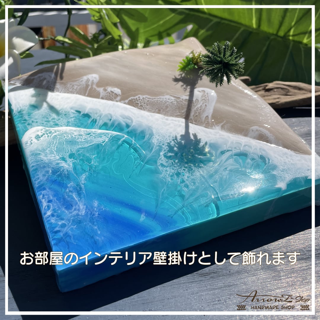 P-97】立体海Oceanアート(南国ビーチ）インテリアパネル | Arrowz.Shop