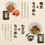 ちりめんセット【6種の中から4つ選べるちりめん】珍味 お酒のお供 ちりめんシリーズ ギフト 晩酌 お取り寄せグルメ 詰め合わせ 食べ物 父親 お父さん 誕生日 プレゼント オンライン飲み会 家飲み 岡山 贈り物 プレゼント おつまみ ご飯のお供 やみつき