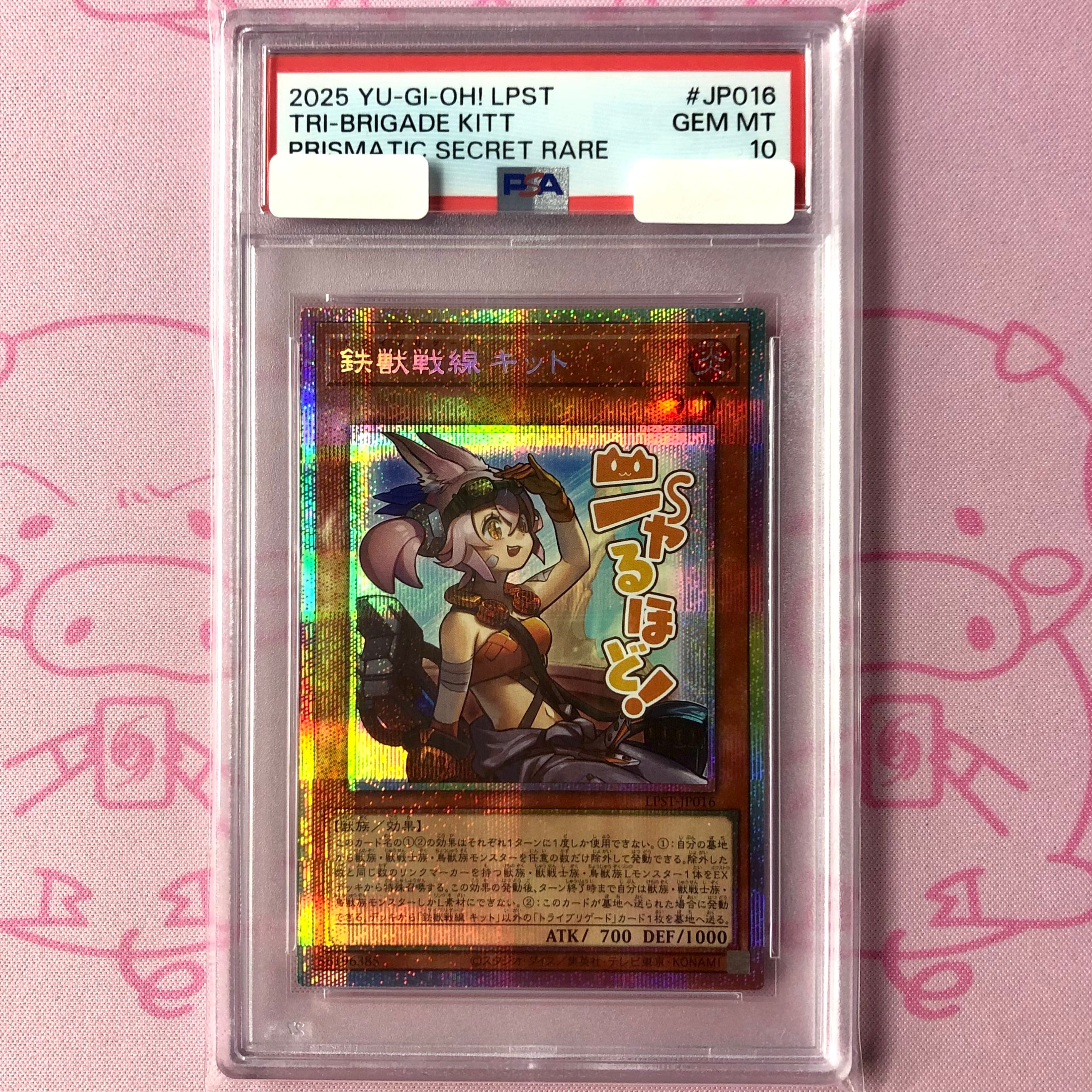【Aランク】鉄獣戦線キット(PSA10 プリズマ