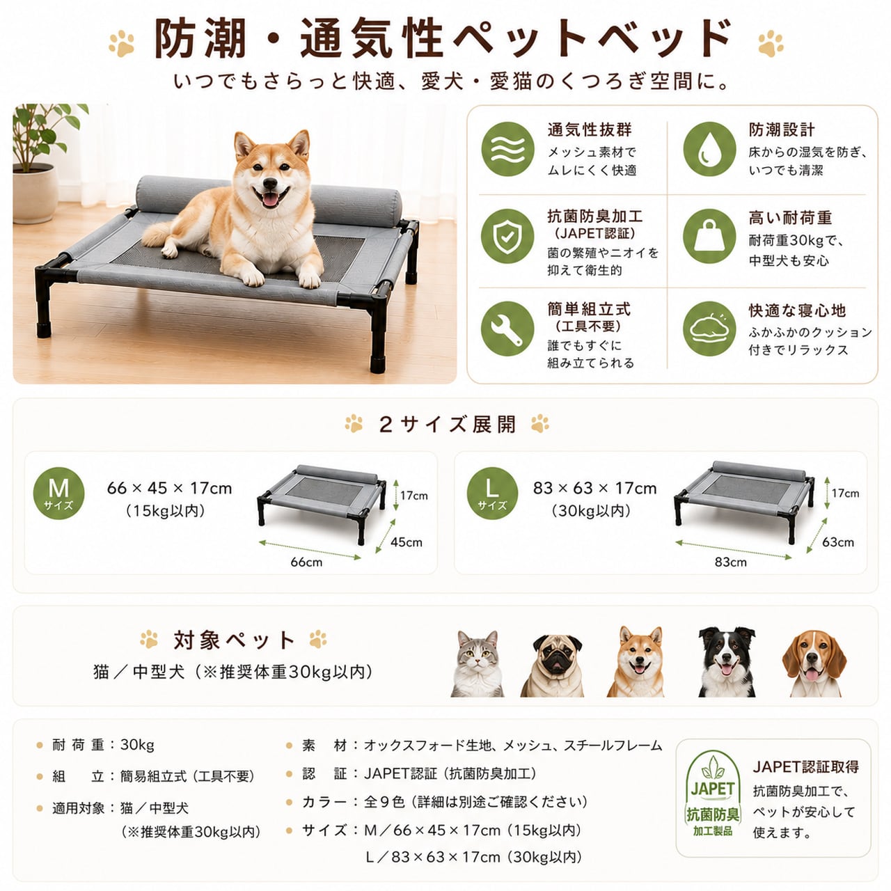D385 .ペット用防湿通気メッシュ 洗える取り外し可能な大型犬猫用