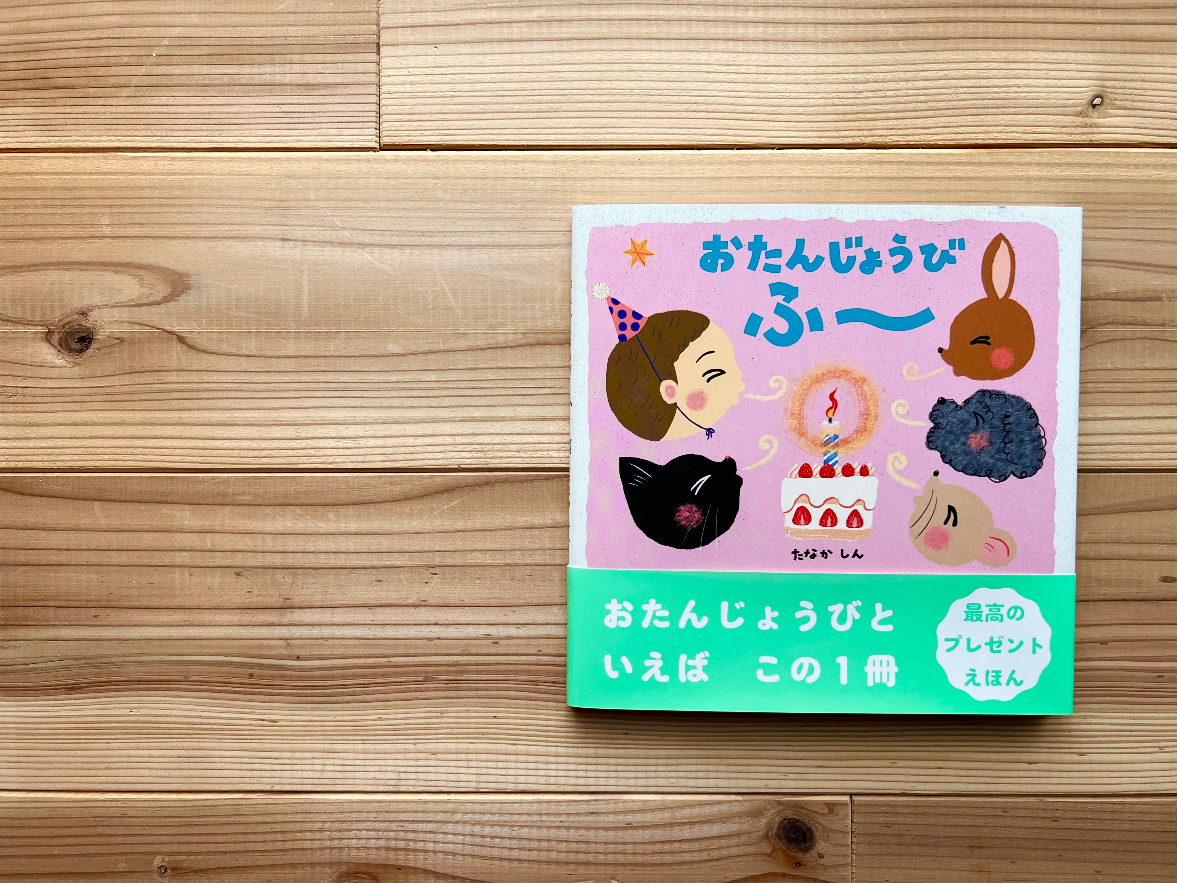 絵本『うたえなくなったとりとうたをたべたねこ』CDセット | たなか