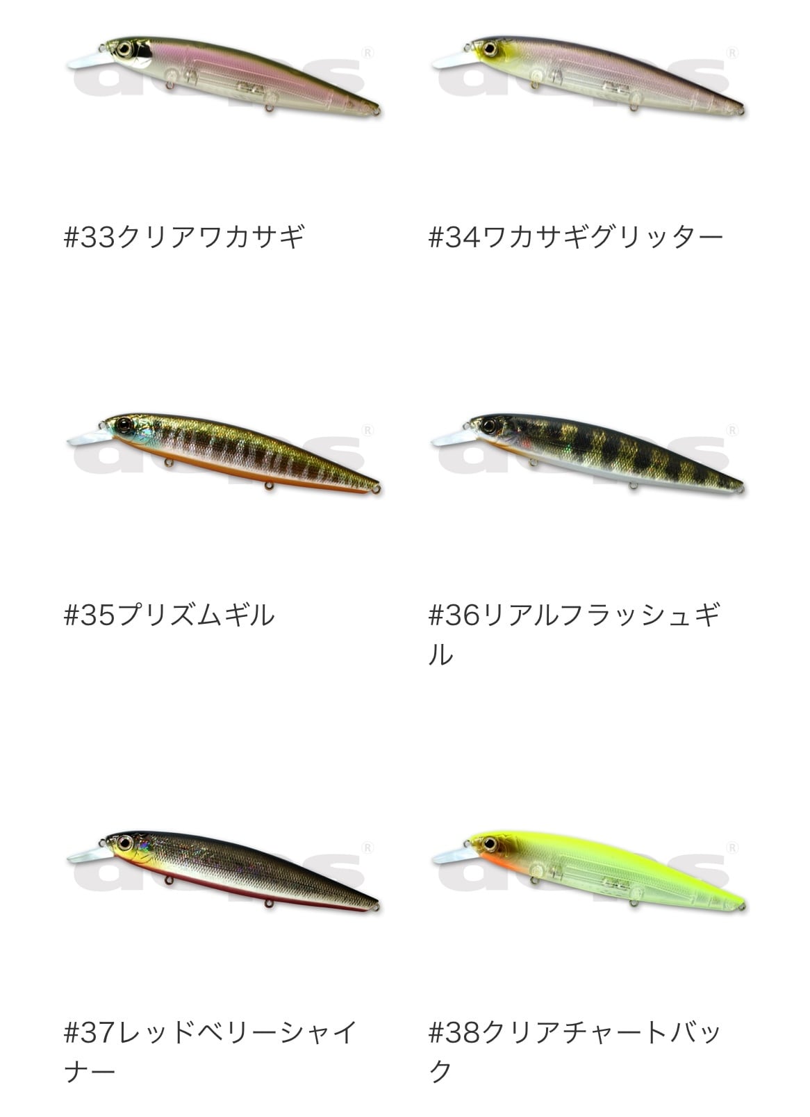 deps バリソンミノー100SP （サスペンド） | ルアーショップ遠藤商店