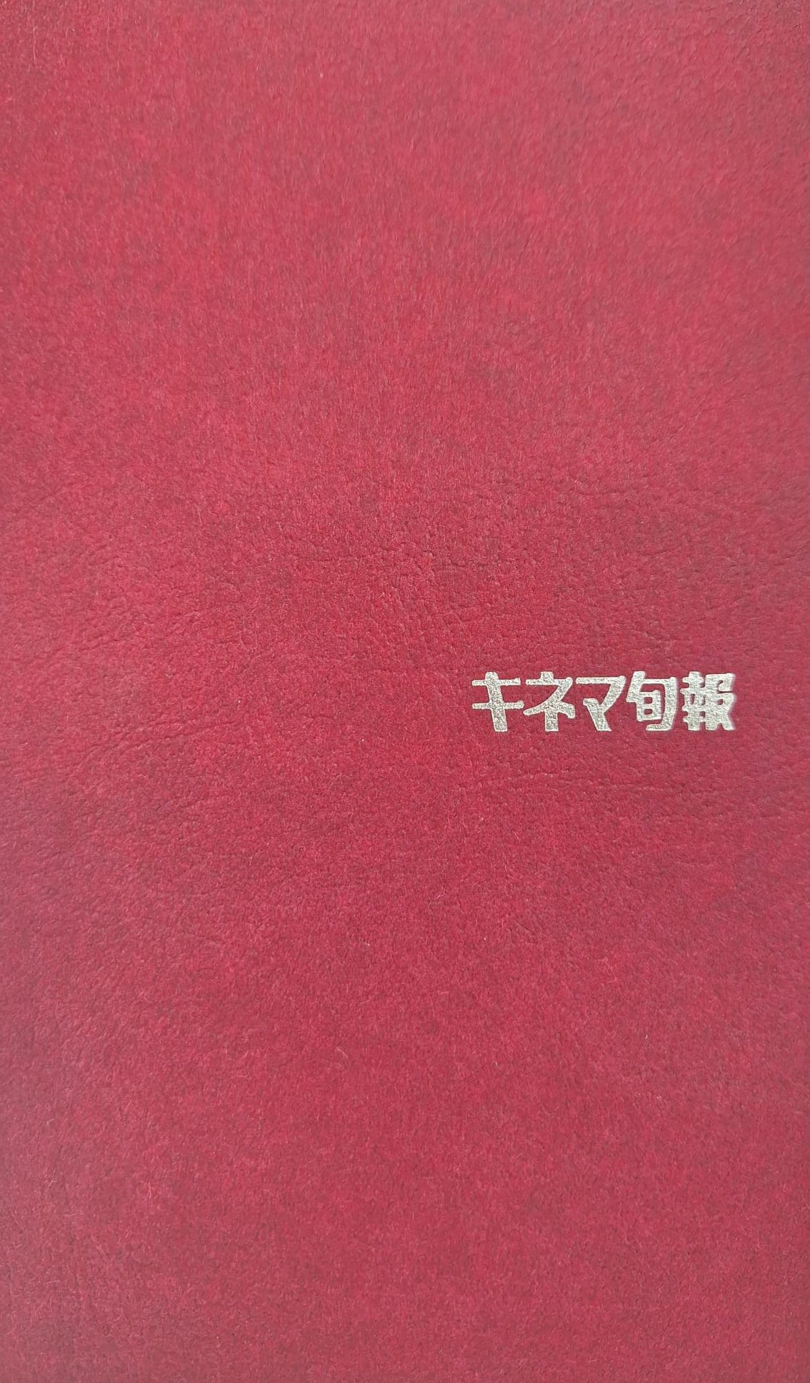 希少本 映画年鑑 2019年版 ケース付き/ 映画館名簿1冊付き キネマ旬報社 e40f9a927705db20682fa76243e4f7