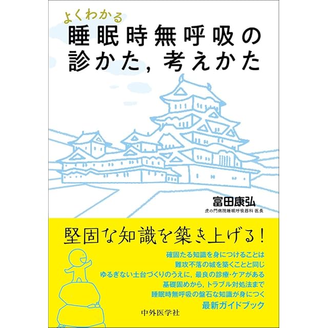 内臓体壁反射による異常観察と調整テクニック概論　改訂2版 71cAWb7i1YL.jpg_BO30,255,255,