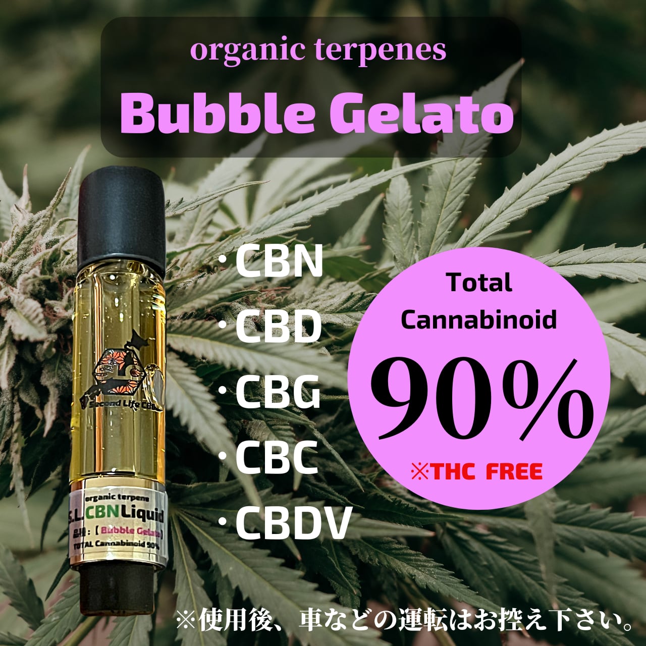 2021年激安 CBN優勢 90% OG Kush 0.5ml 3本セット CBD