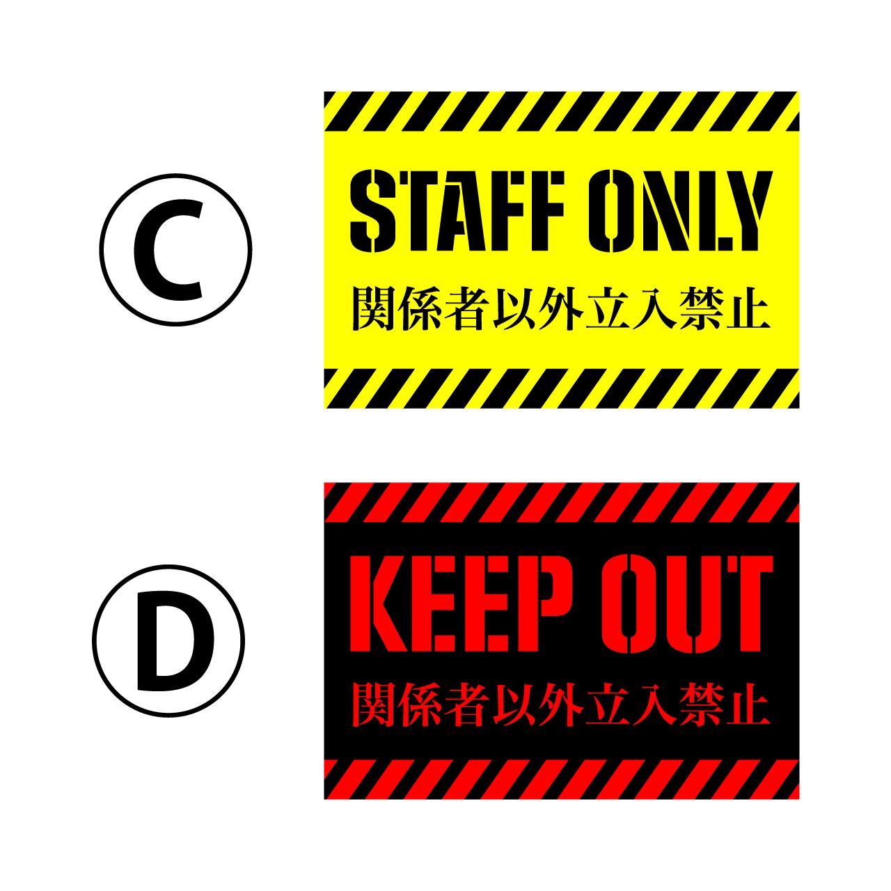 専用　※対象者以外購入禁止※ JIS規格安全標識 ボード 係員以外立入禁止 450×300 (802-031A) - 安全