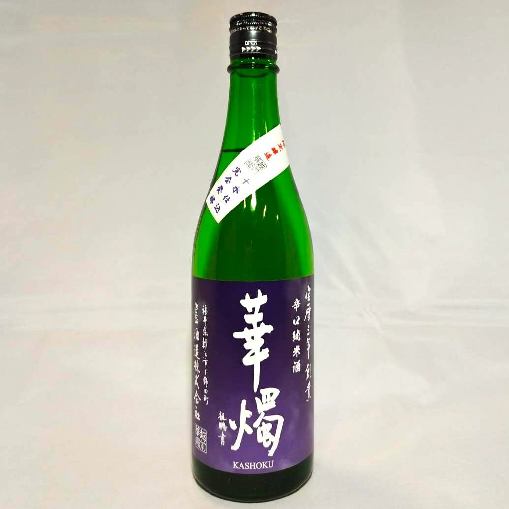 華燭 辛口純米酒 (火入れ) 720ml