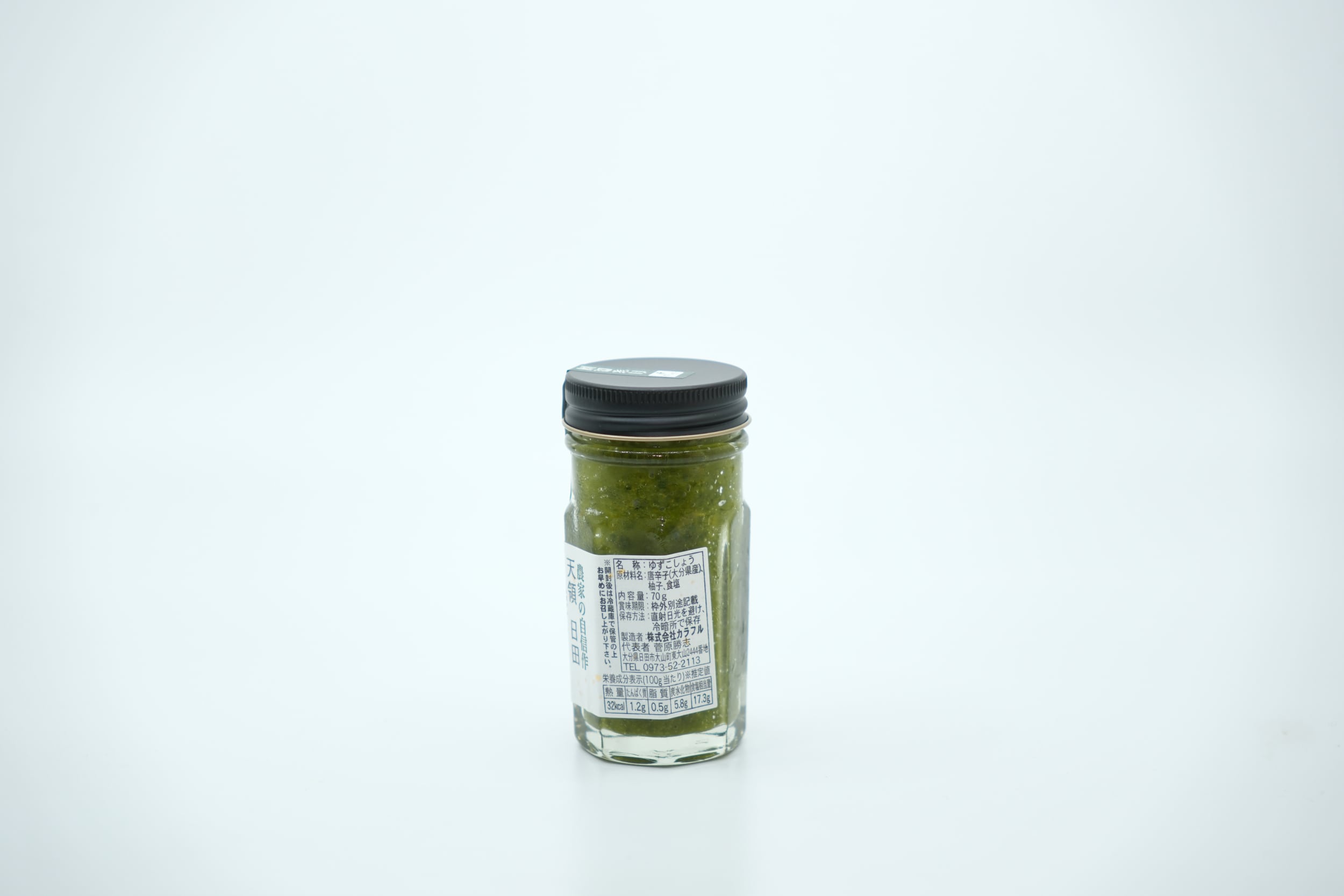 ゆずこしょう青辛（70g入り） | 菅原農園 フキ工房