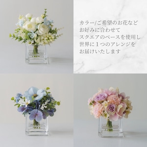 square オーダーメイド