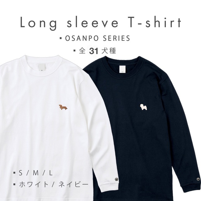 【OSANPO SERIES】 長袖Tシャツ