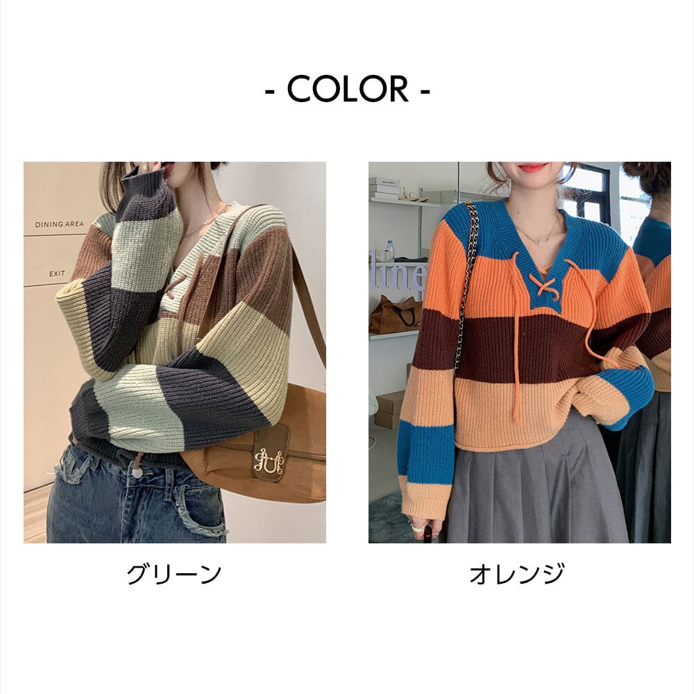 【送料無料】 ニット セーター ボーダー ショート丈 長袖 レディース 春秋冬 韓国 大人 カジュアル おしゃれ マルチボーダー ゆったり 体型カバー レースアップ トップス 大人可愛い 大人女子