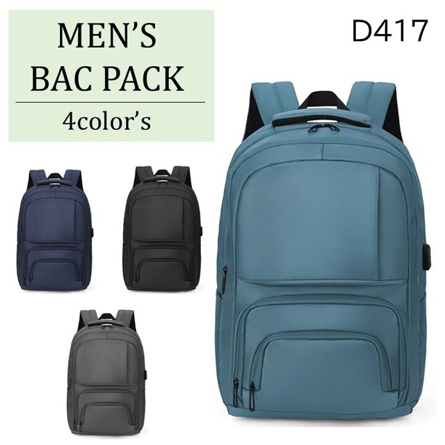 【D417】バックパック　メンズ　ビジネス　大容量　リュックサック　PC　通勤　通学