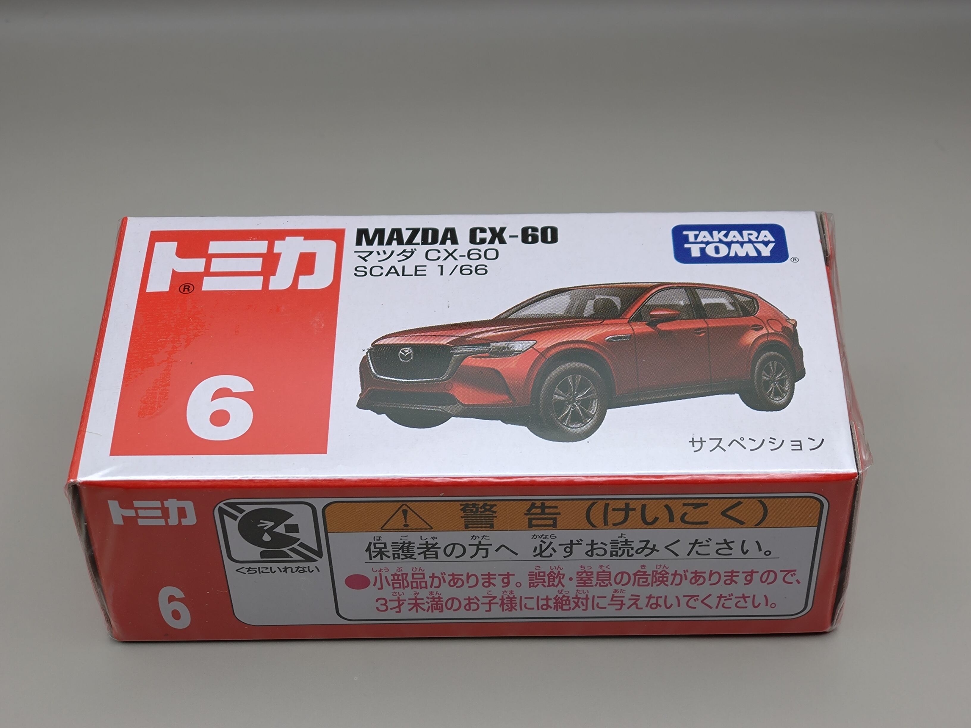 トミカ No.6 マツダ CX-60 | PAY ID