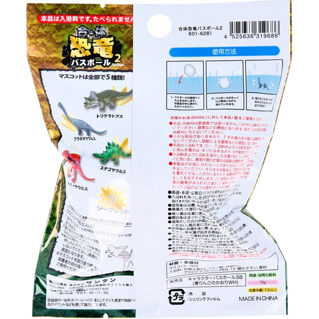 合体恐竜バスボール2 青りんごのかおり 75g 1回分