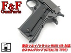 東京マルイ/クラウン M1911 AIR対応 カスタムグリップ(STEALTH TYPE)