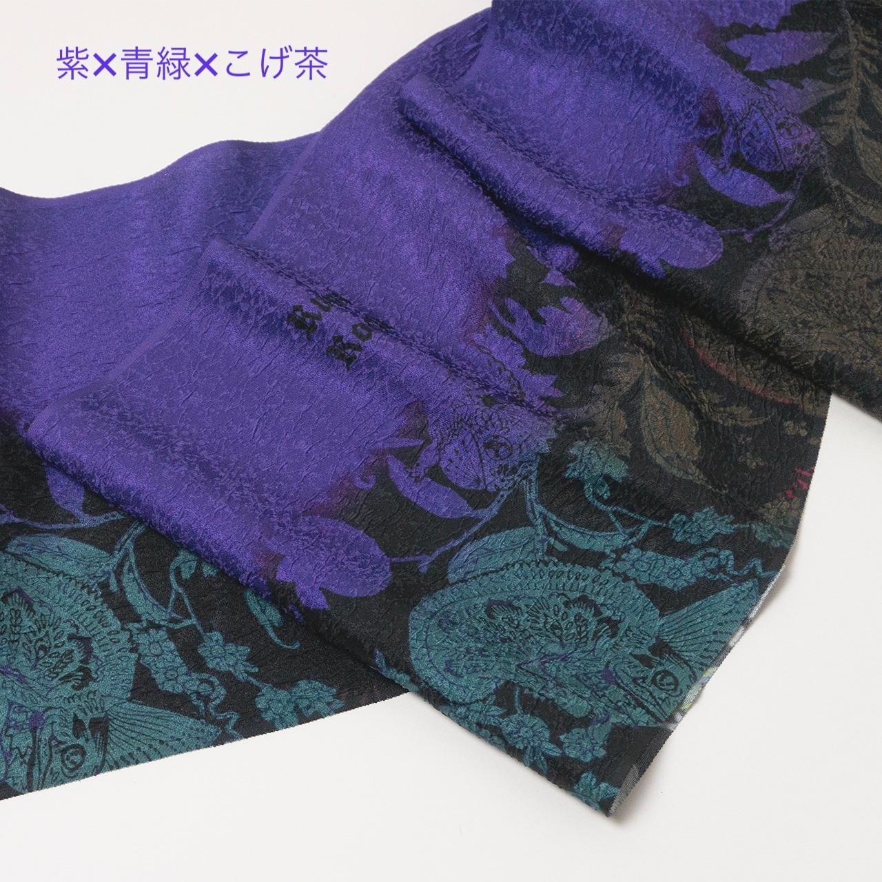 正絹帯揚　カメレオン　[G1828　G1829　G1884]