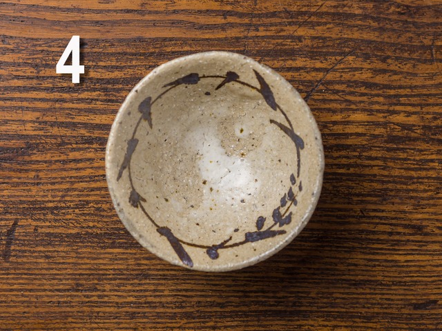 豆小鉢 黍紋（豆鉢・お猪口）／西川真衣