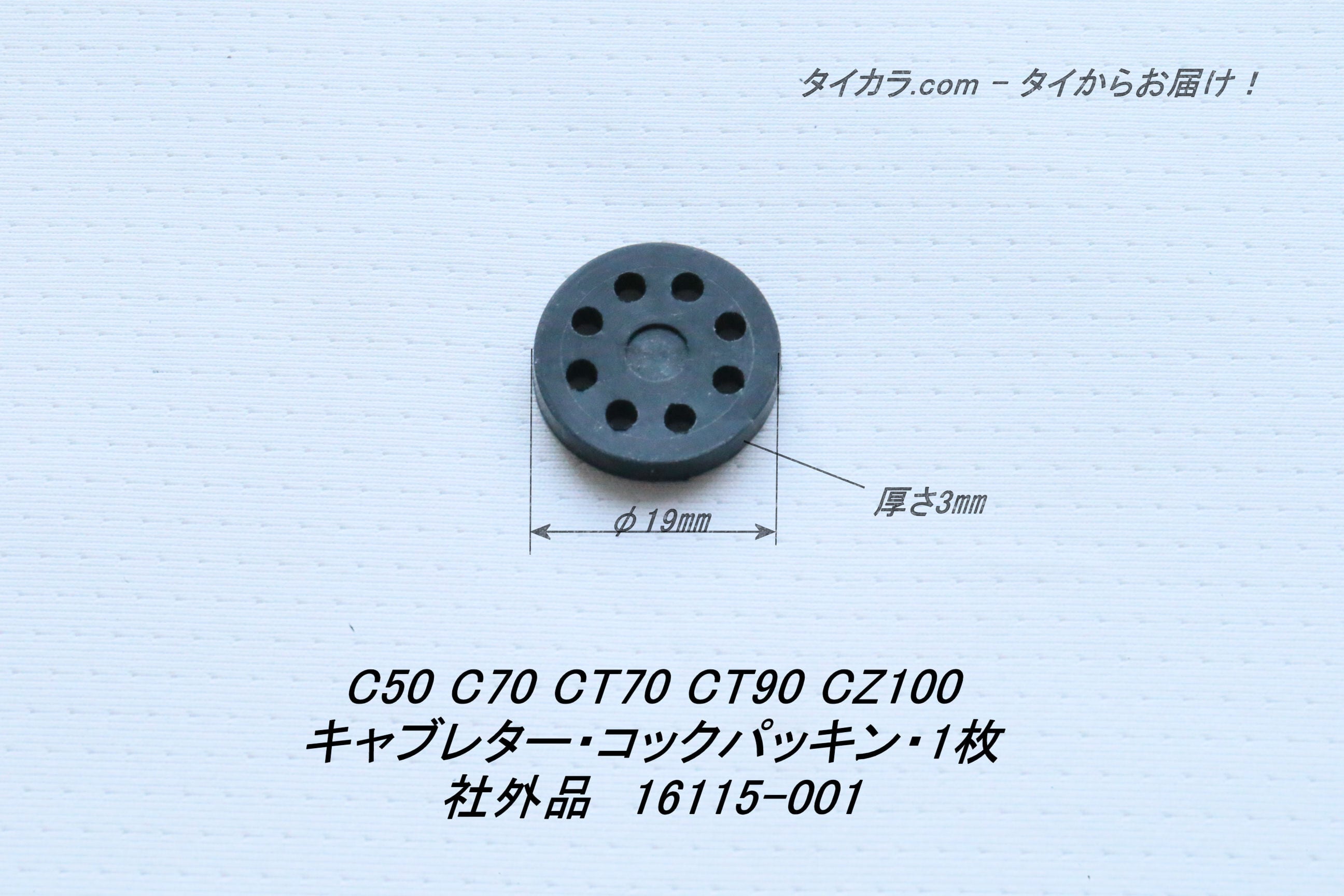 パッキンGK ポートカブ C240.C100.CT200.C65.CM90.CB92.C92.C72.C110