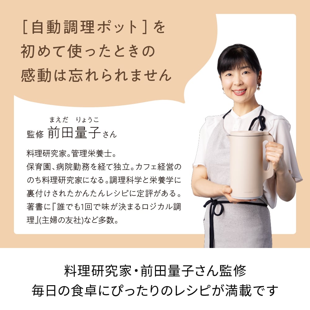 レコルト 自動調理ポット専用 別売デイリーレシピ RSY-2RC2 | レコルト