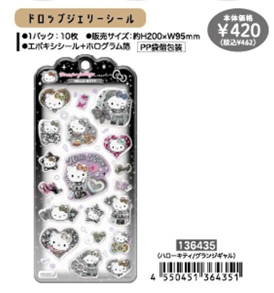 3856ハローキティミニシールおまとめ | ヤマダウェブコム