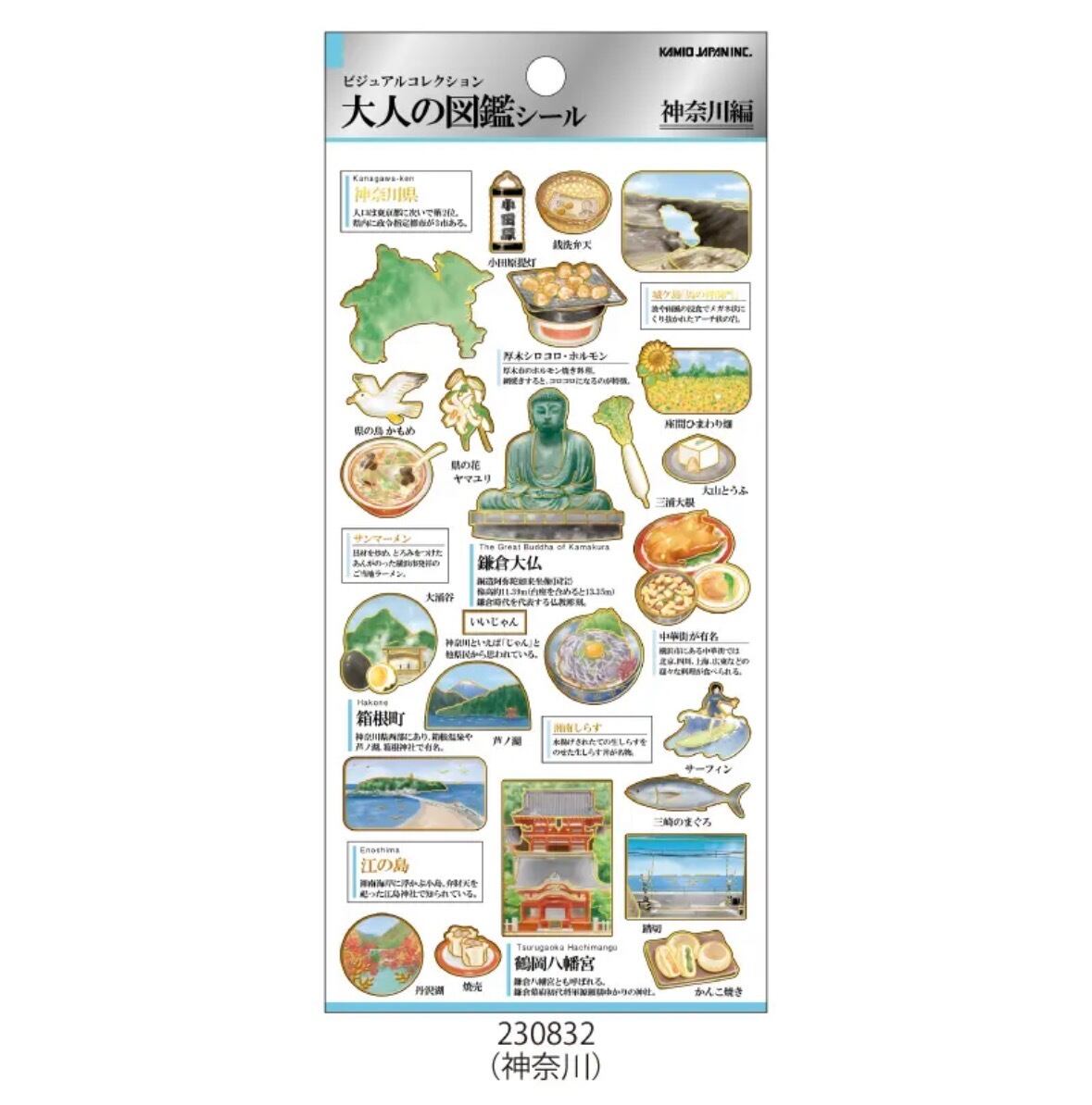 大人の図鑑シール【各種】KAMIOJAPAN | HOBBY SHOP ANKOU