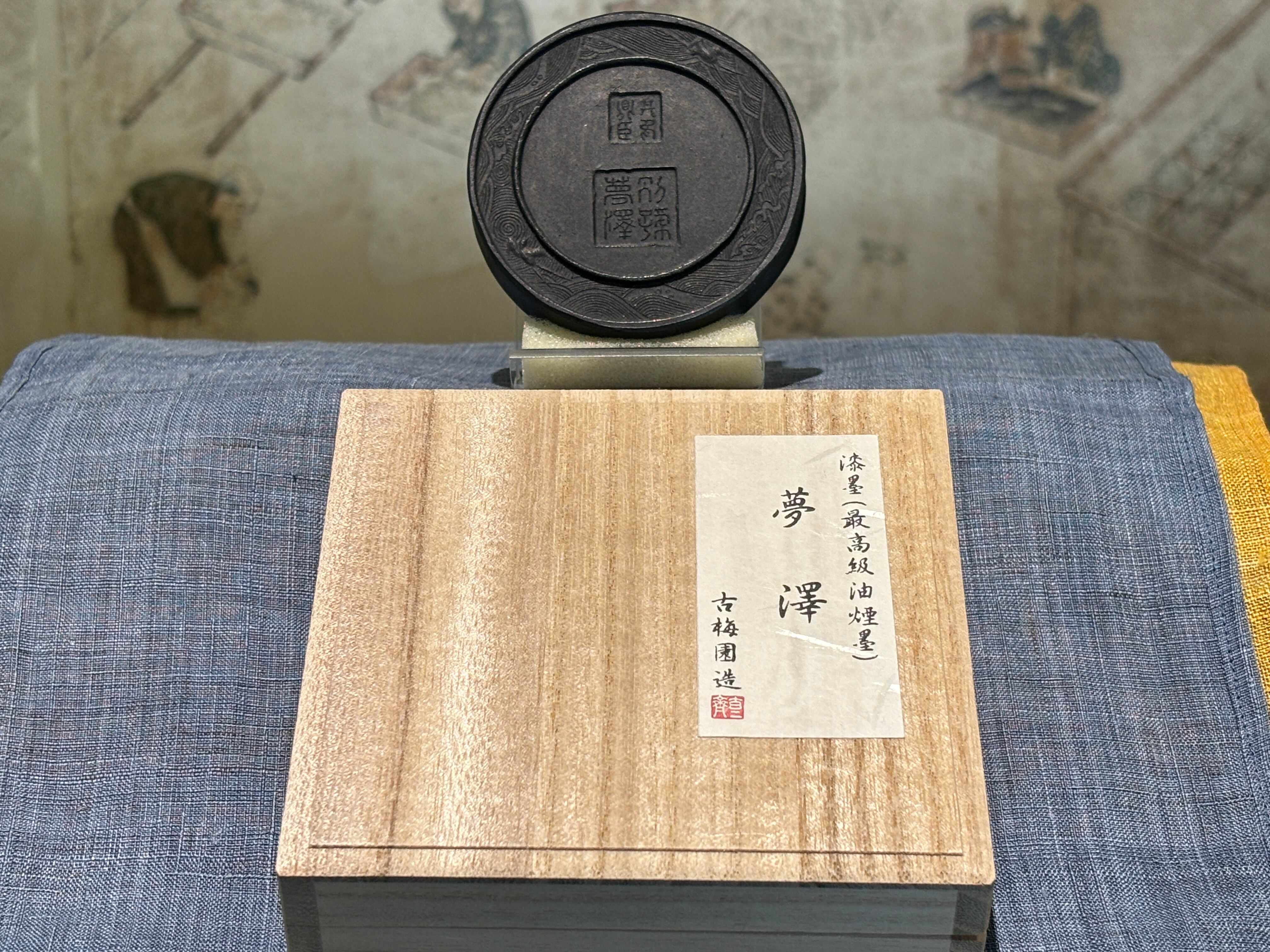 漆墨 夢澤 4.0丁形 | 古梅園製墨販売部
