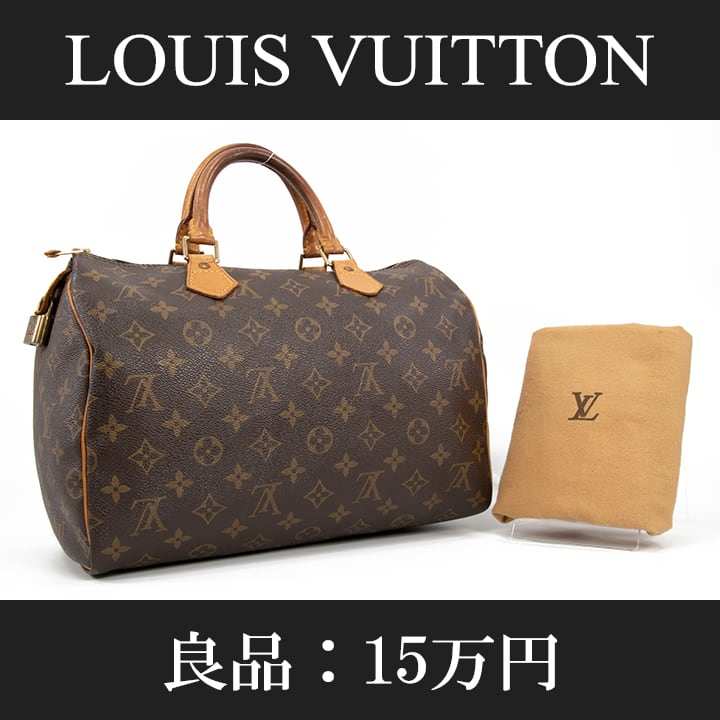 Louis Vuittonモノグラム スピーディー30ハンドバッグ 本物・送料無料・良品】VUITTON・ヴィトン・ハンドバッグ(モノグラム