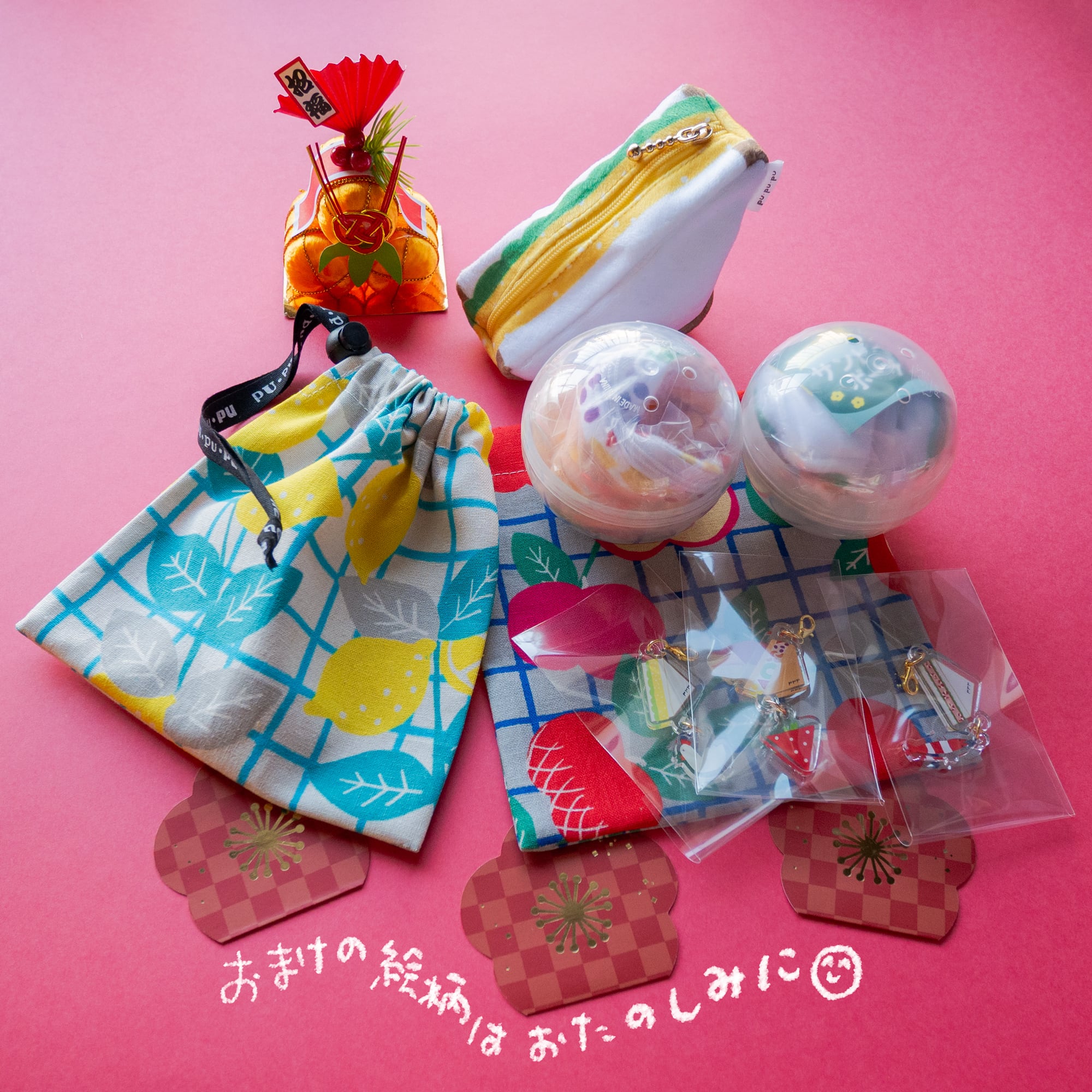 スペシャル福袋2026