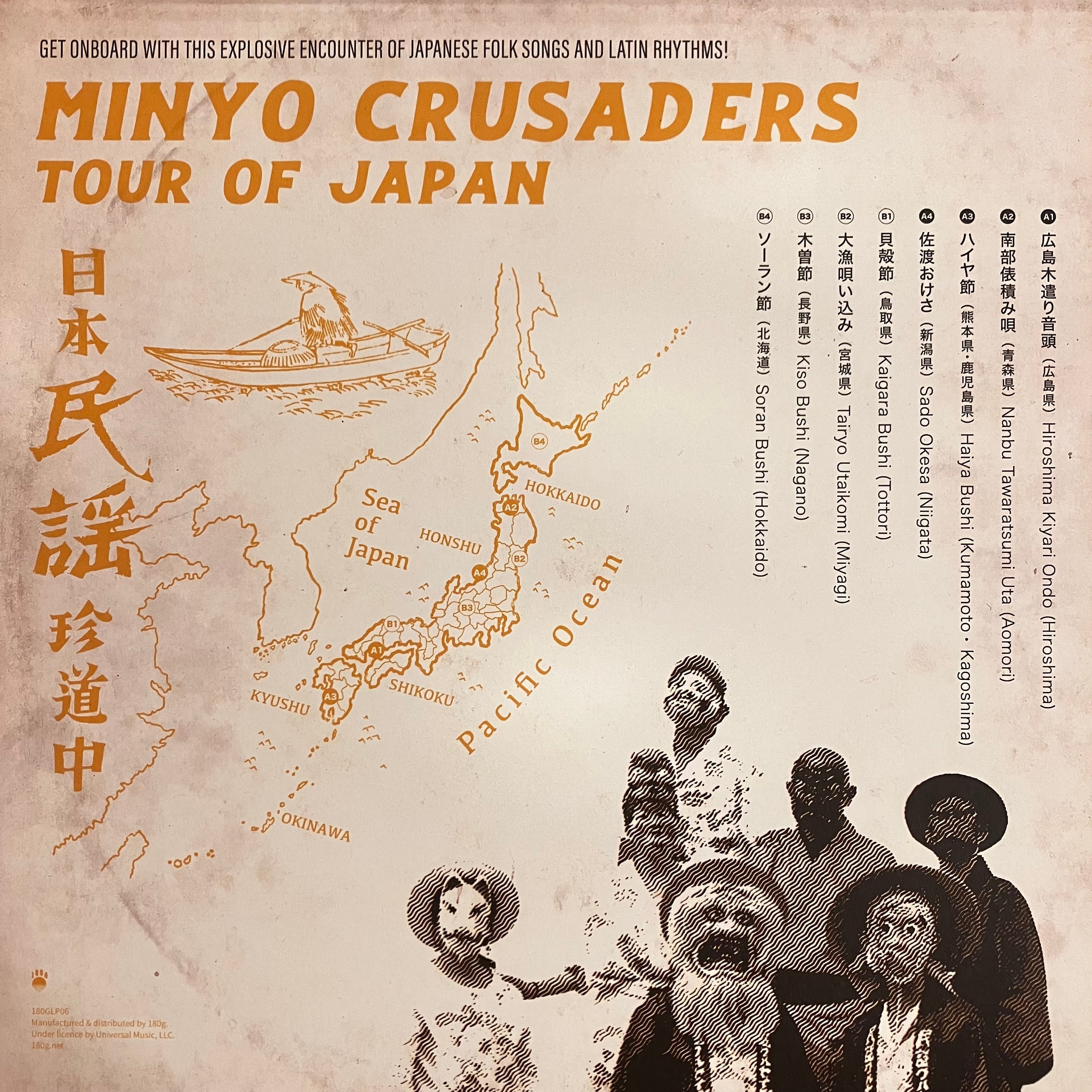 used LP】民謡クルセイダーズ - 日本民謡珍道中=Tour Of Japan | 北村