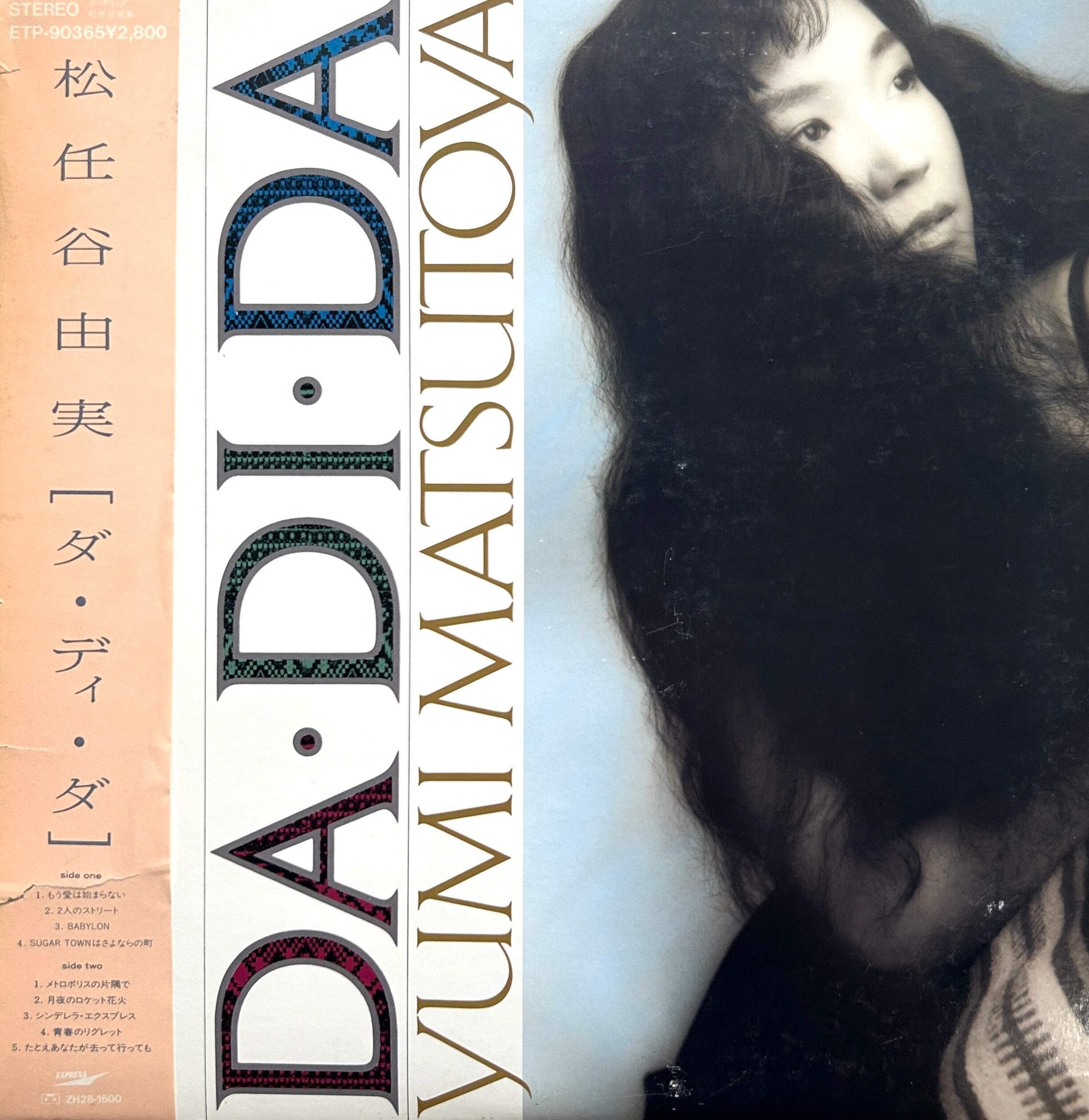 星野みちるとスクーターズ - 東京ディスコナイト / 恋する