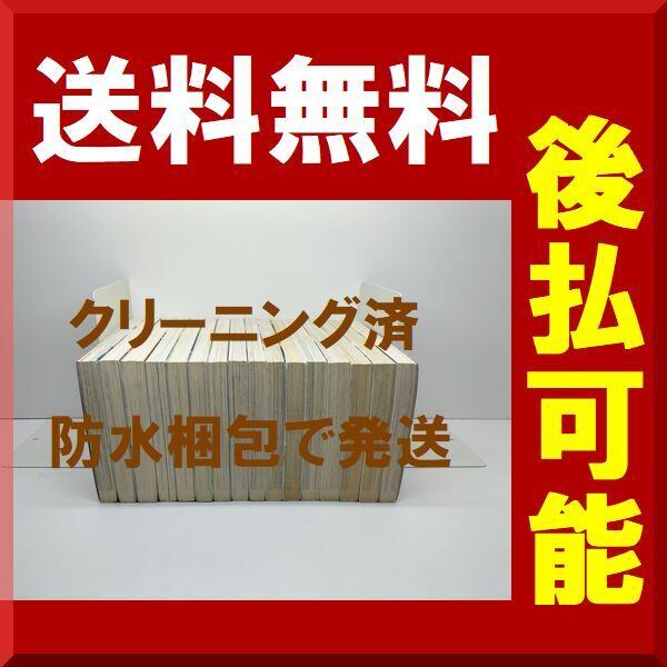 ジオブリーダーズ 伊藤明弘 [1-16巻 漫画全巻セット/完結] | 漫画全巻