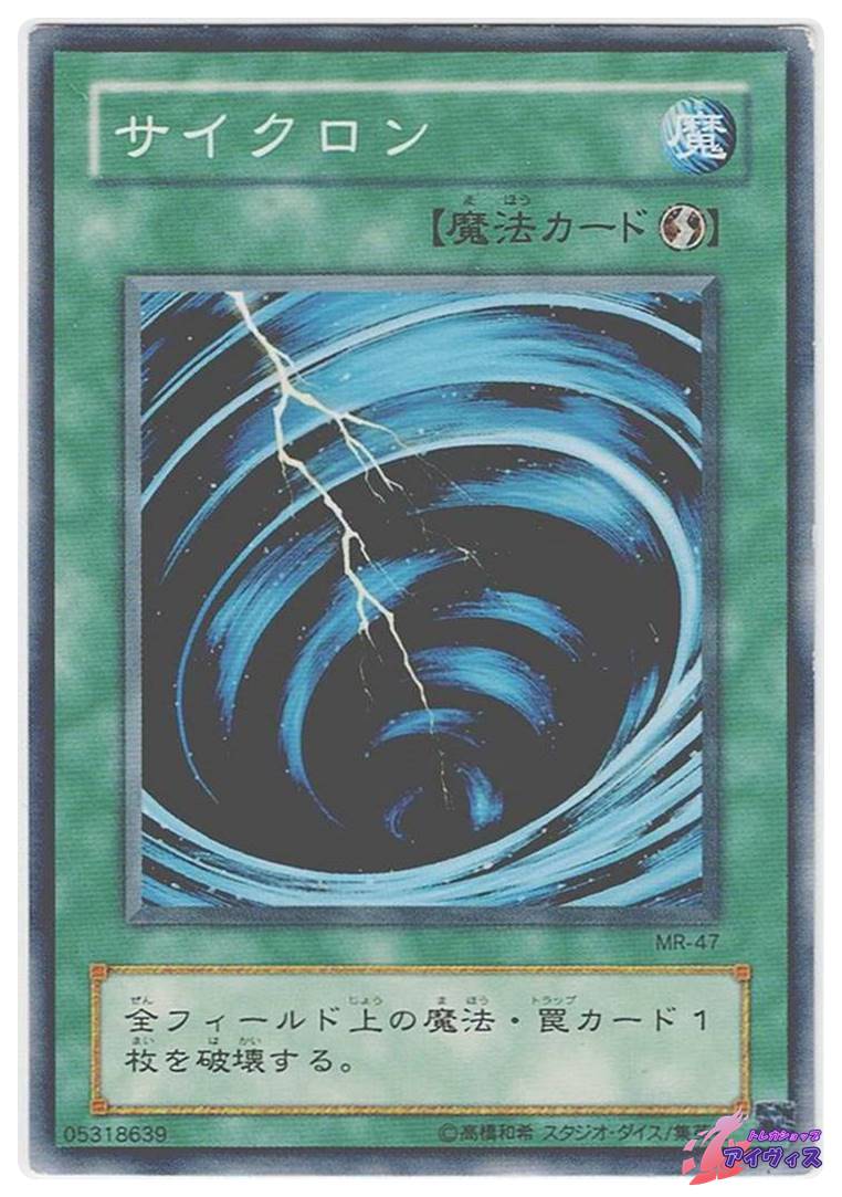 スロットマシーンAM−7 [ウルトラ] [ランクB] [MR-28] [遊戯王