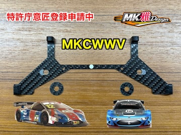 クラフト・布製品 M K 品番：MKCV】MK ボディーマウント・Mon-Tech CIVIC （HONEST）用（1