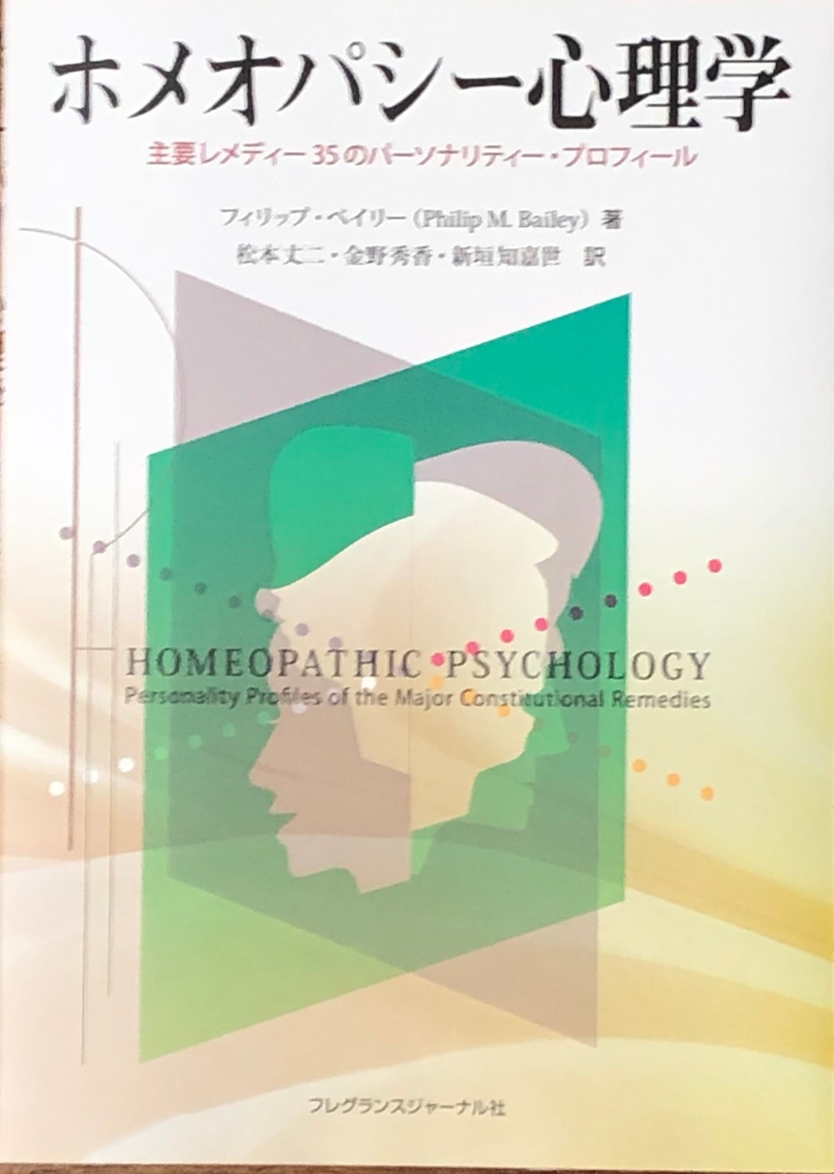 ホメオパシーのくすり箱 | ReVitalise by circulus