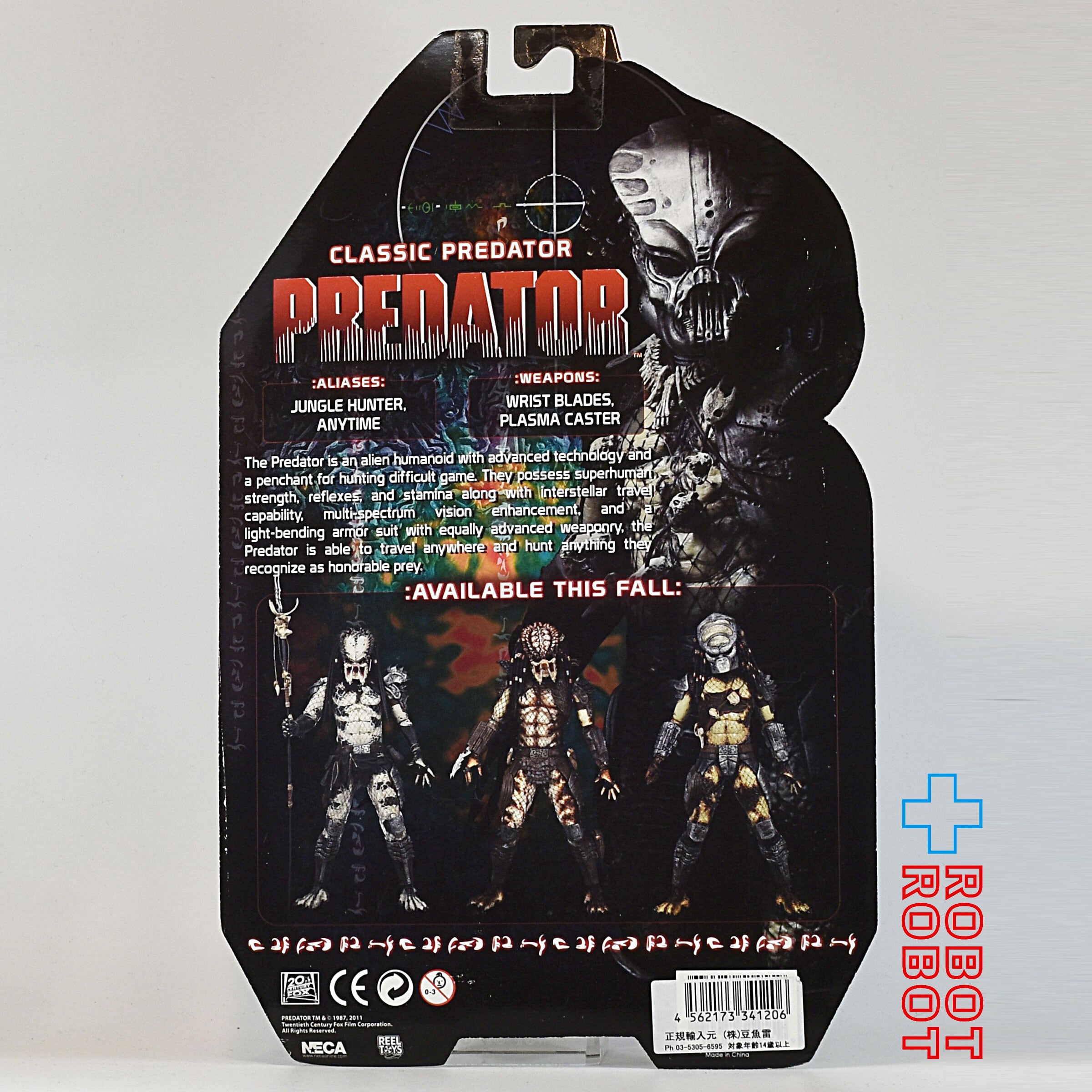 ネカ プレデター シリーズ プレデター / クラシック・プレデター ネカ プレデター シリーズ プレデター / クラシック・プレデター