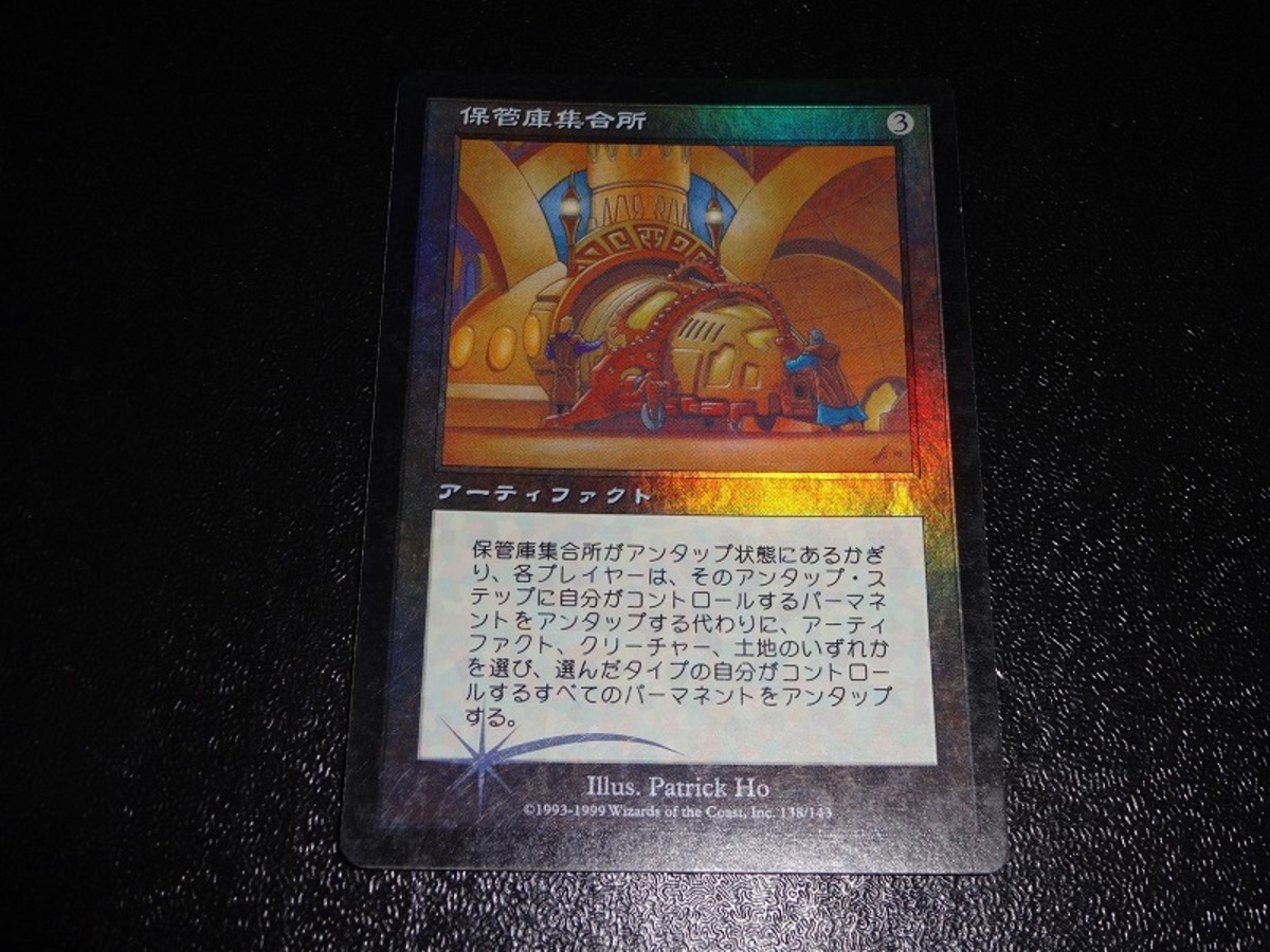 FOIL/保管庫集合所/Storage Matrix/日本語版/MTG | MTG【FOIL専門店 