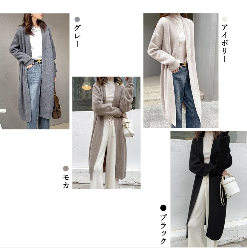 ロング #ニットカーディガンレディース秋冬 | nandnoffice