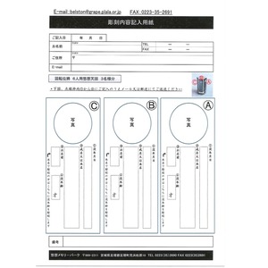 回転位牌　６人用悠想天回　6R60A黒　３名様分