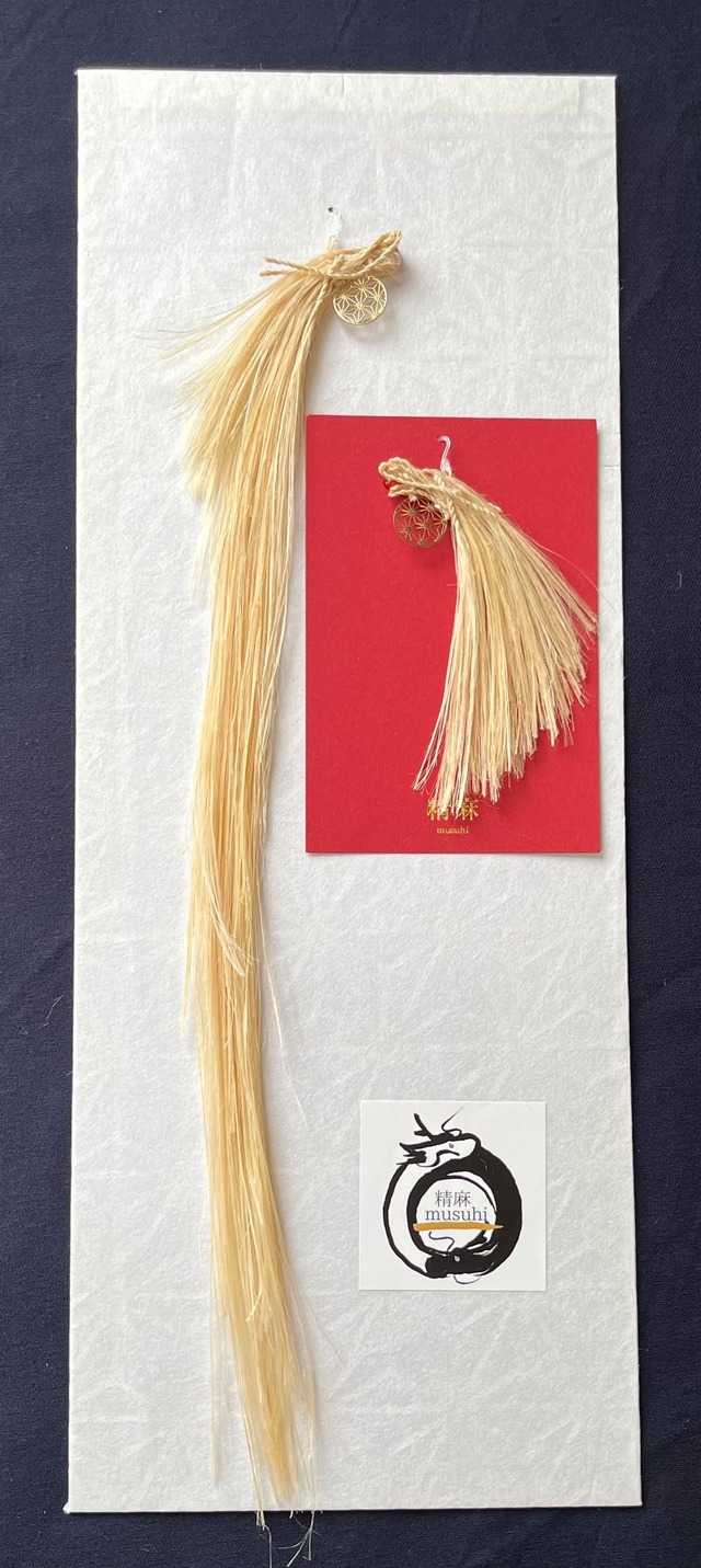 【受注制作】精麻龍ピアス