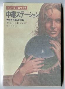コンピューたん」 唯一の単行本 初版 ジョージ秋山 少年画報社・ヒット