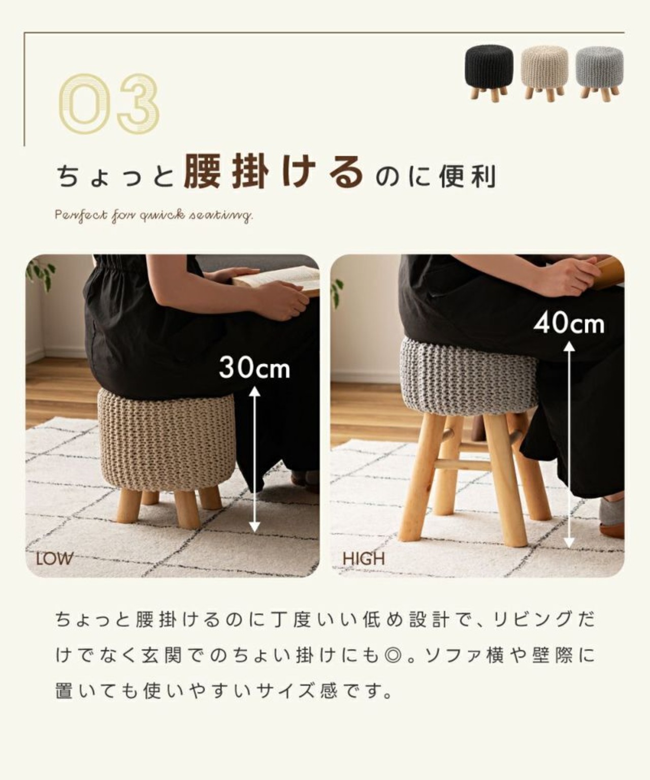 ニット風 スツール 高さ40cm