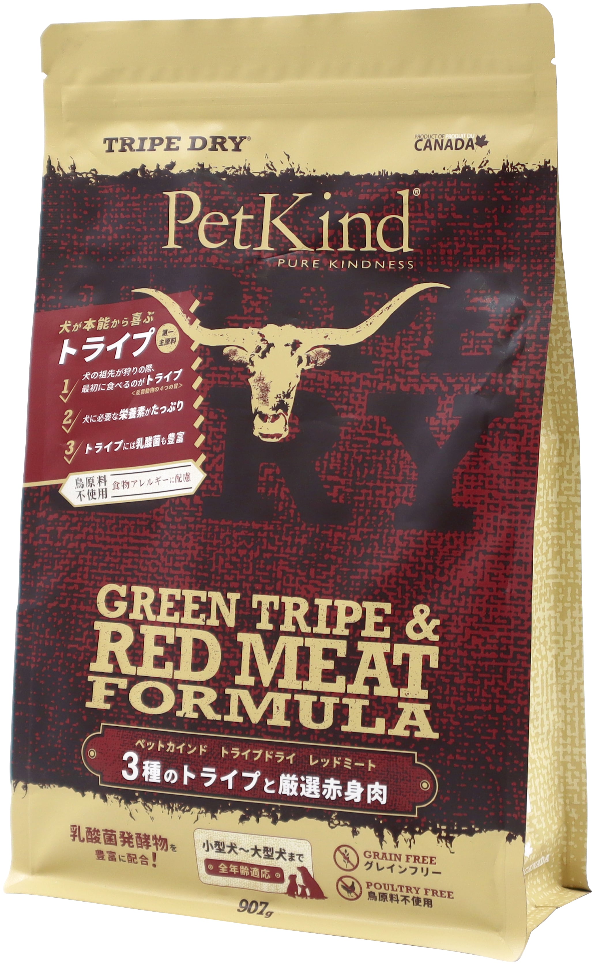 レッドミート 907g ◇ペットカインド トライプドライ PETKIND